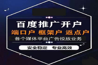 携手百度推广代运营公司，实现品牌腾飞